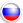 Russisk